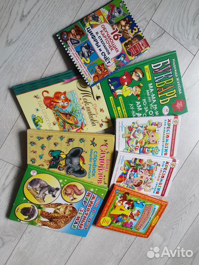 Книги для малышей(д/с)