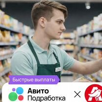 Выкладка товара