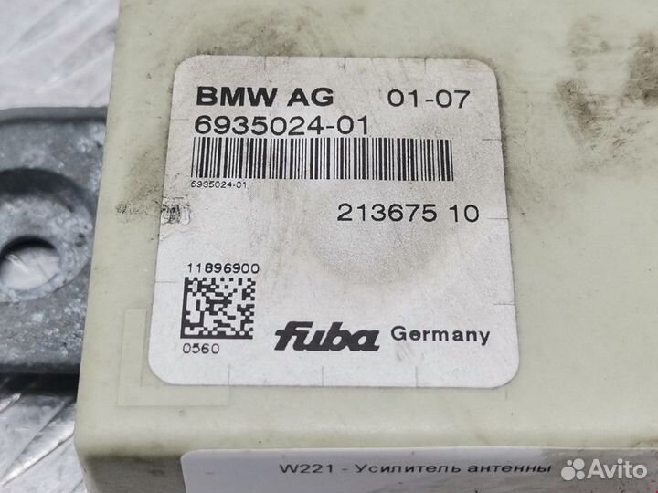 Усилитель антенны BMW 6 E63/E64 2007