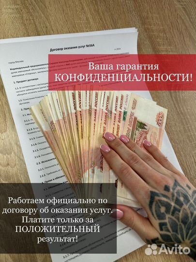 Кредитный брокер. Помощь в получении кредита