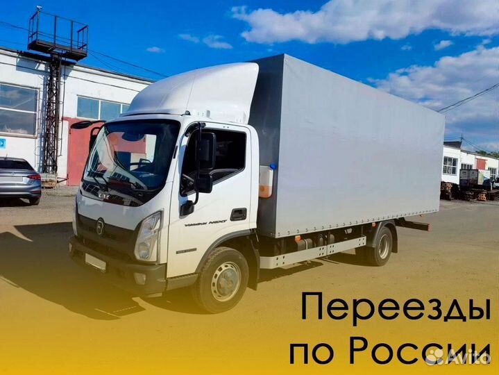 Квартирный переезд по России от 200 км