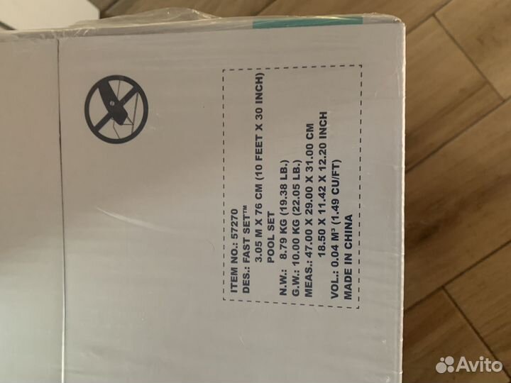 Надувной бассейн