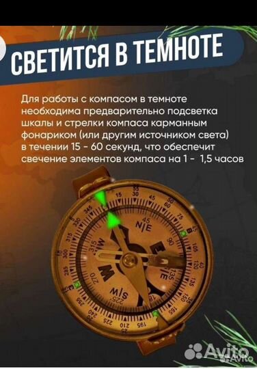 Компас адрианова туристический армейский