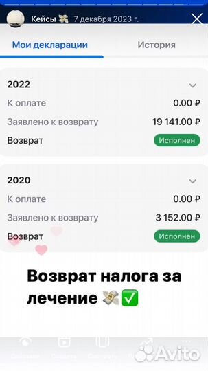 Налоговый вычет, договор купли продажи