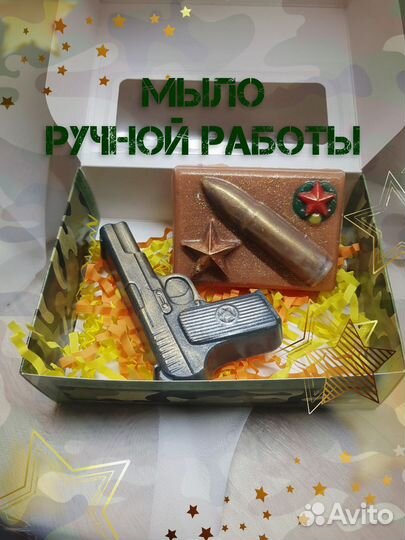 Мыло ручной работы на 23 февраля