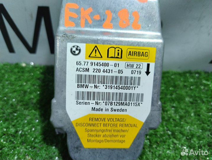 Блок управления airbag Bmw 5 E60 N54B30 2008