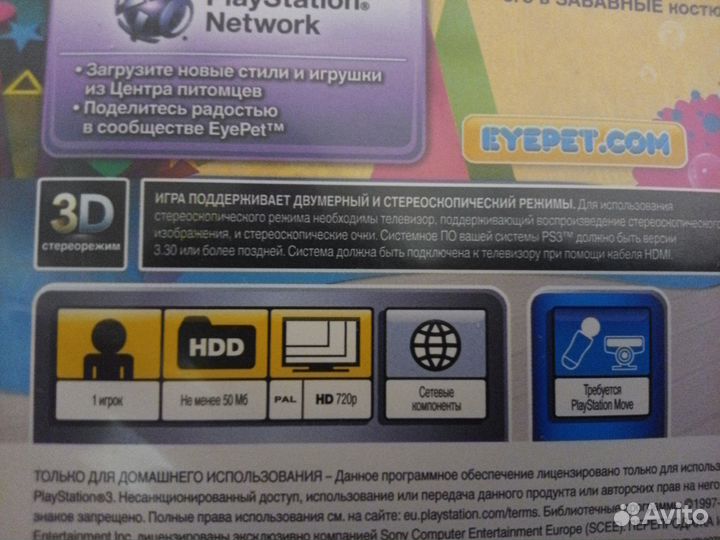 Eye Pet для Move PS3