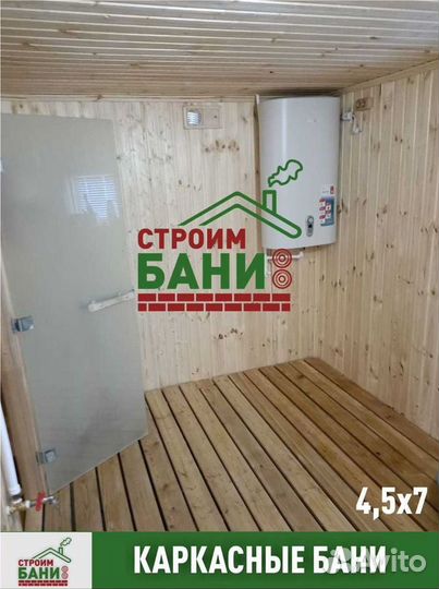 Баня под ключ