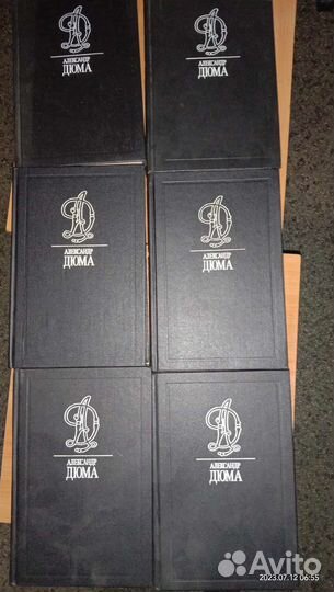 Собрание сочинений. Александр Дюма