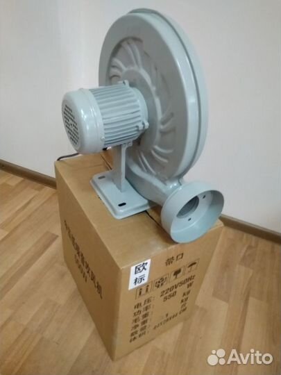 Вытяжка Улитка 370 Вт