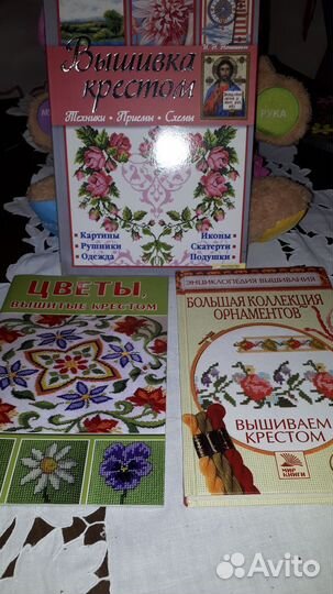 Книга вышивка крестом