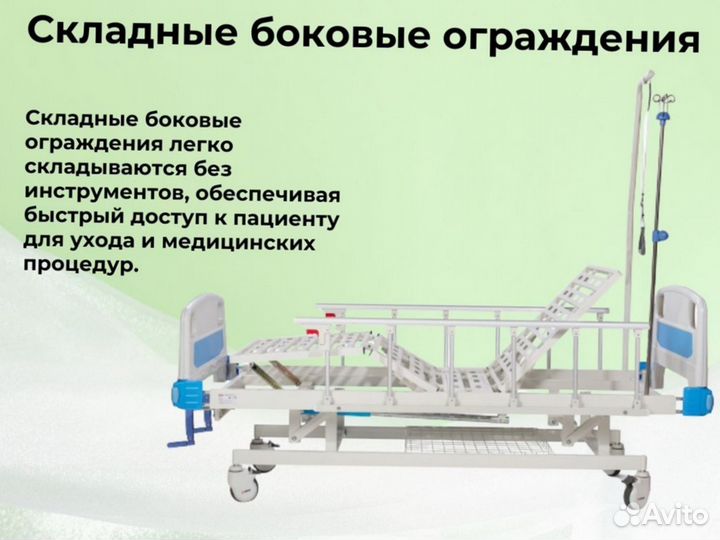 Медицинская кровать для инвалидов