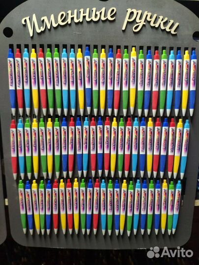 Именные ручки
