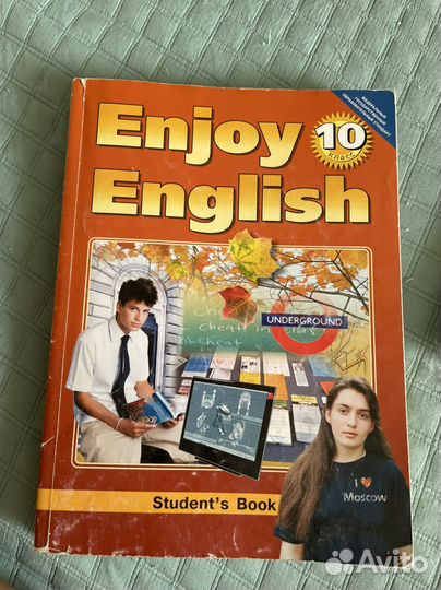 Учебник по английскому языку Enjoy English