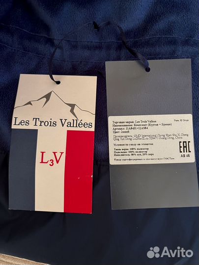 Детский Зимний комплект 24 мес пуховой L3V