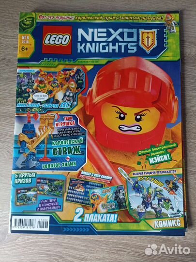 Журналы Лего