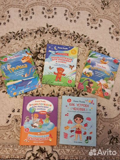 Детские энциклопедии