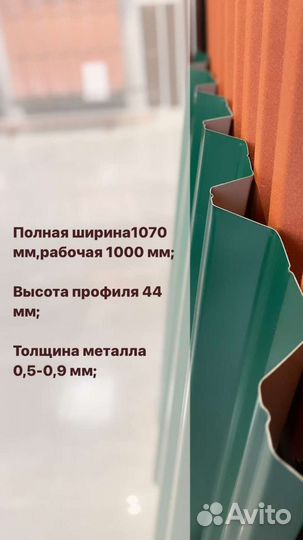 Профнастил промышленный H35 H44