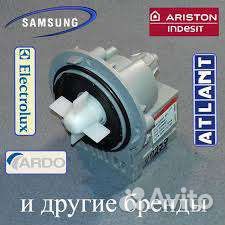 Сливные насосы для стиральной машины.Амортизаторы