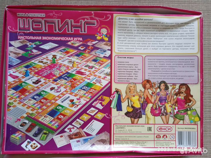 Настольные игры