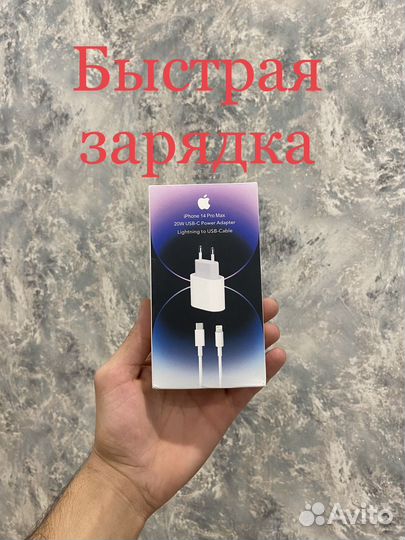 Зарядное устройство на iPhone