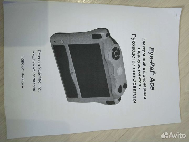 Электронный видеоувеличттель