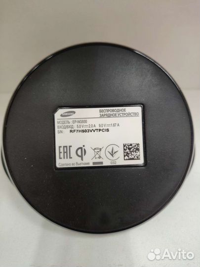 Беспроводная зарядка Samsung EP-NG930