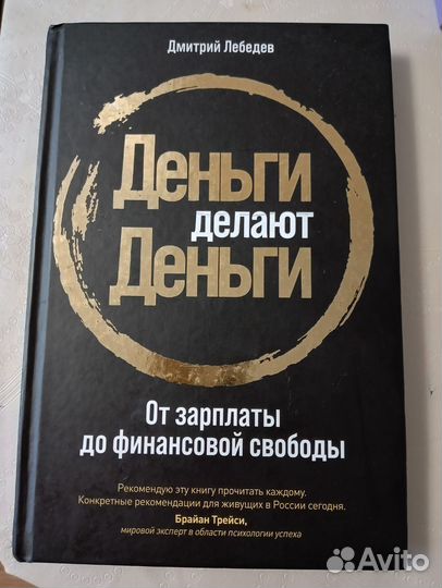 Деньги делают деньги