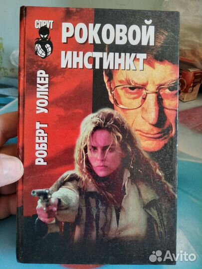 4 книги из одной серии Спрут