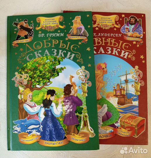 Детские книги сказки