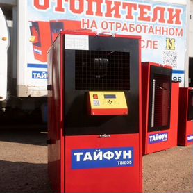 Отопитель тайфун-35 с GSM-модулем