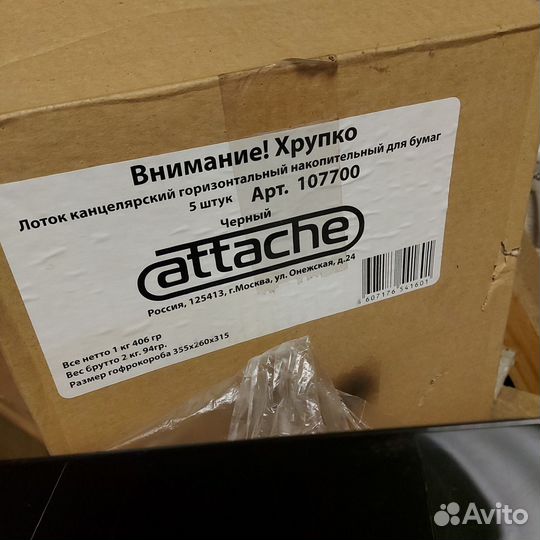 Лоток для бумаг горизонтальный