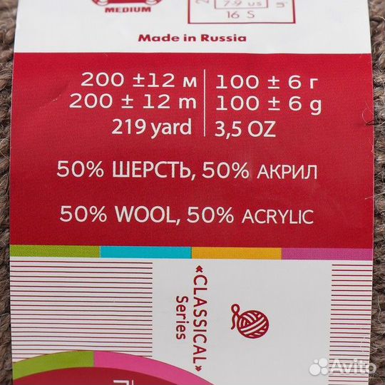 Пряжа Простая 50 шерсть, 50 акрил 200 м100гр (16