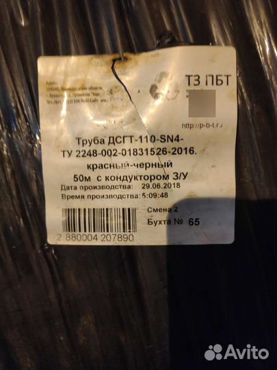 Труба дсгт -110-SN4