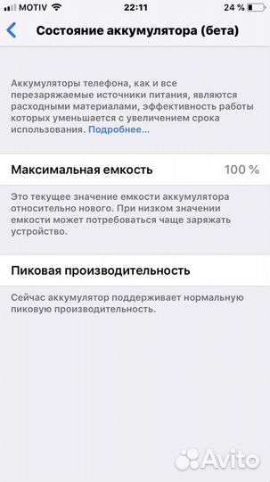 Телефон iPhone 7