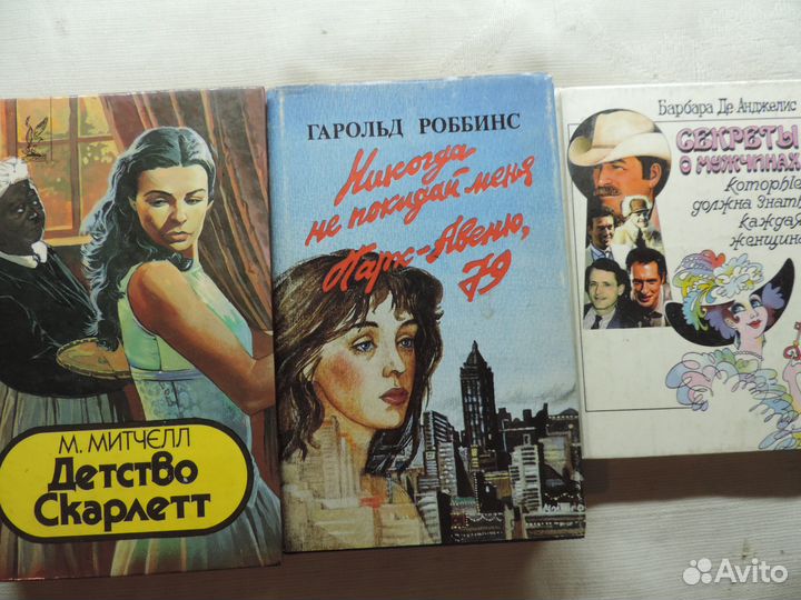 Женские романы