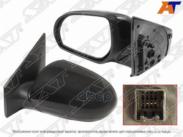 Зеркало KIA RIO 10-17 LH 3 контакта, без обогрева