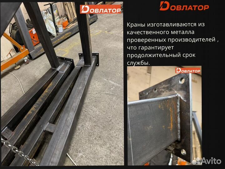 Кран козловой мпу г/п 2т