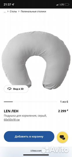 Подушка для кормления икеа IKEA новая