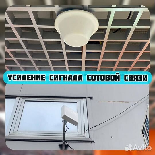 Усилим сотовую связь