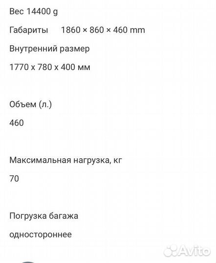 Автобокс на крышу аренда