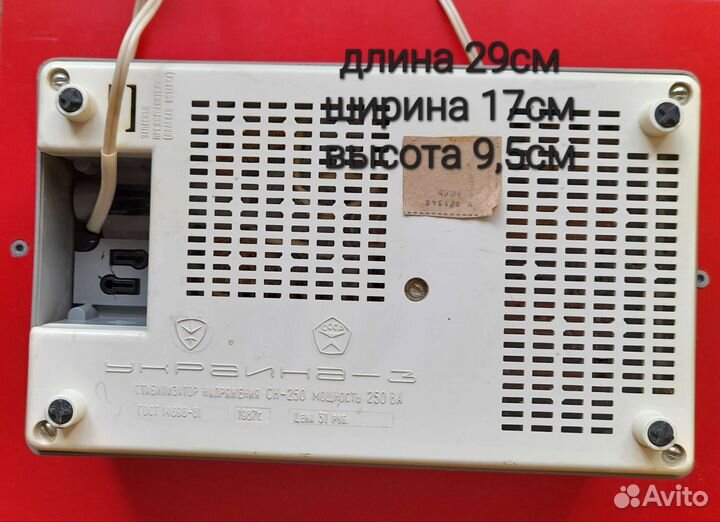Стабилизатор напряжения СССР