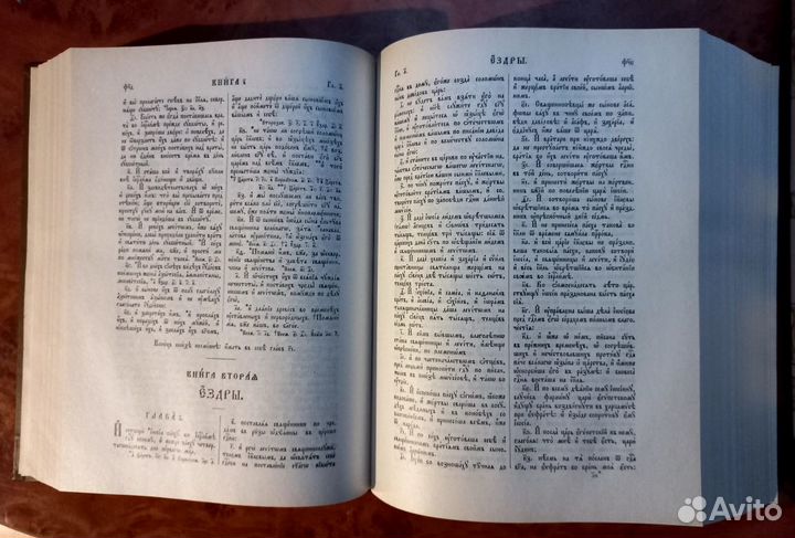 Библия на церковно-славянском языке