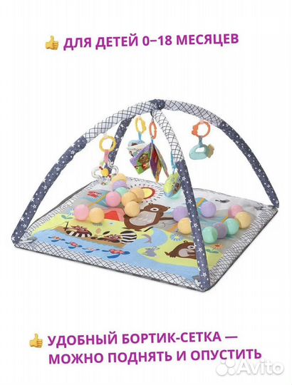 Развивающий коврик