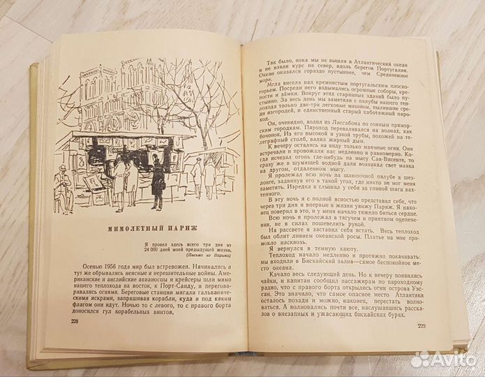 Константин Паустовский Избранное