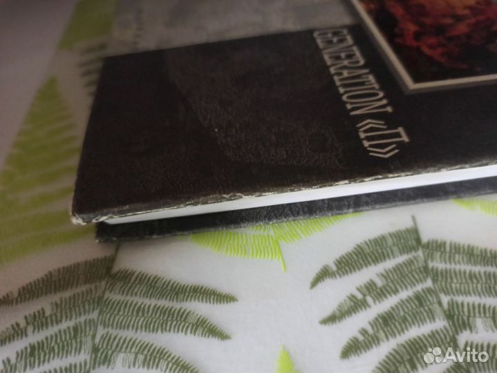 Виктор Пелевин Generation 