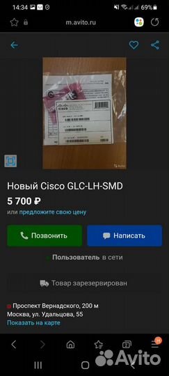 SFP Модуль Cisco GLC-LH-SMD