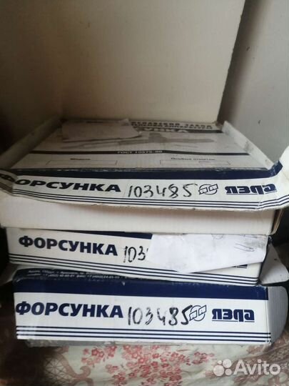 Форсунка ямз 236