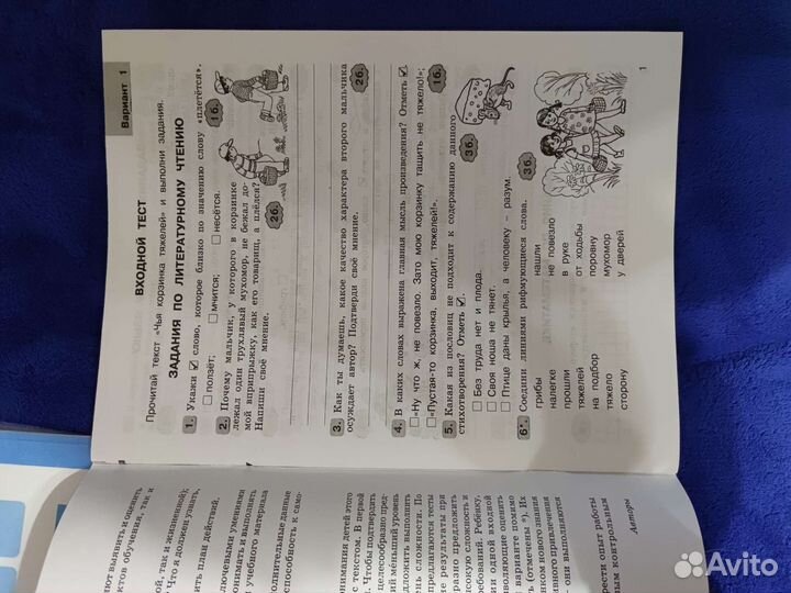 Комплексные работы по текстам 3 класс