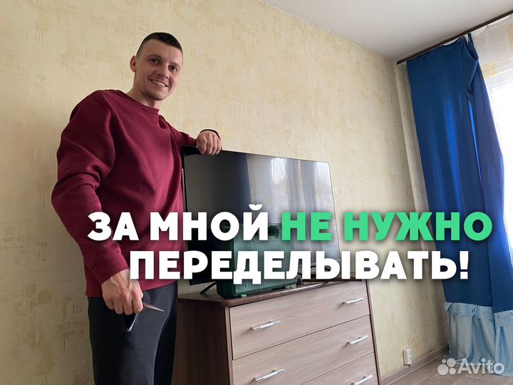 Ремонт телевизоров с выездом